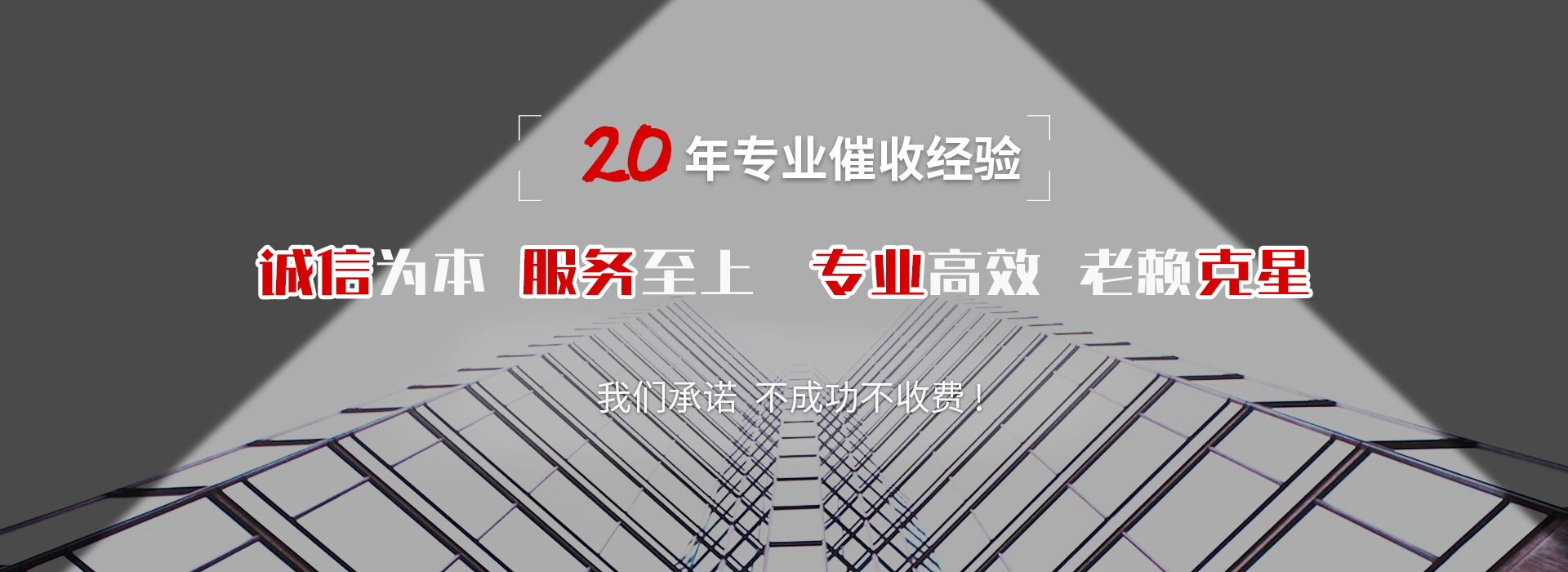 乌尔禾清债公司